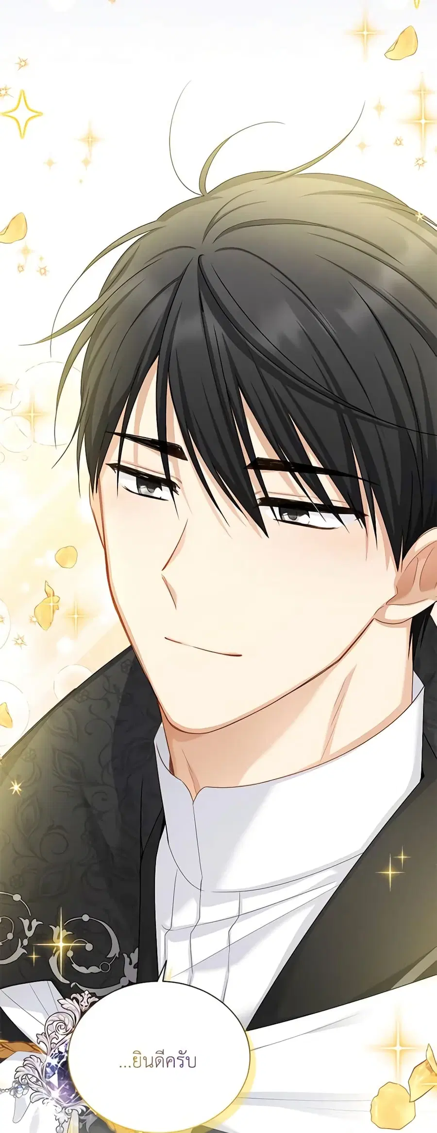 The Soulless Duchess ตอนที่ 123 หน้า 18