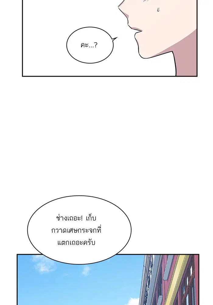 Study Group ตอนที่ 1 หน้า 85