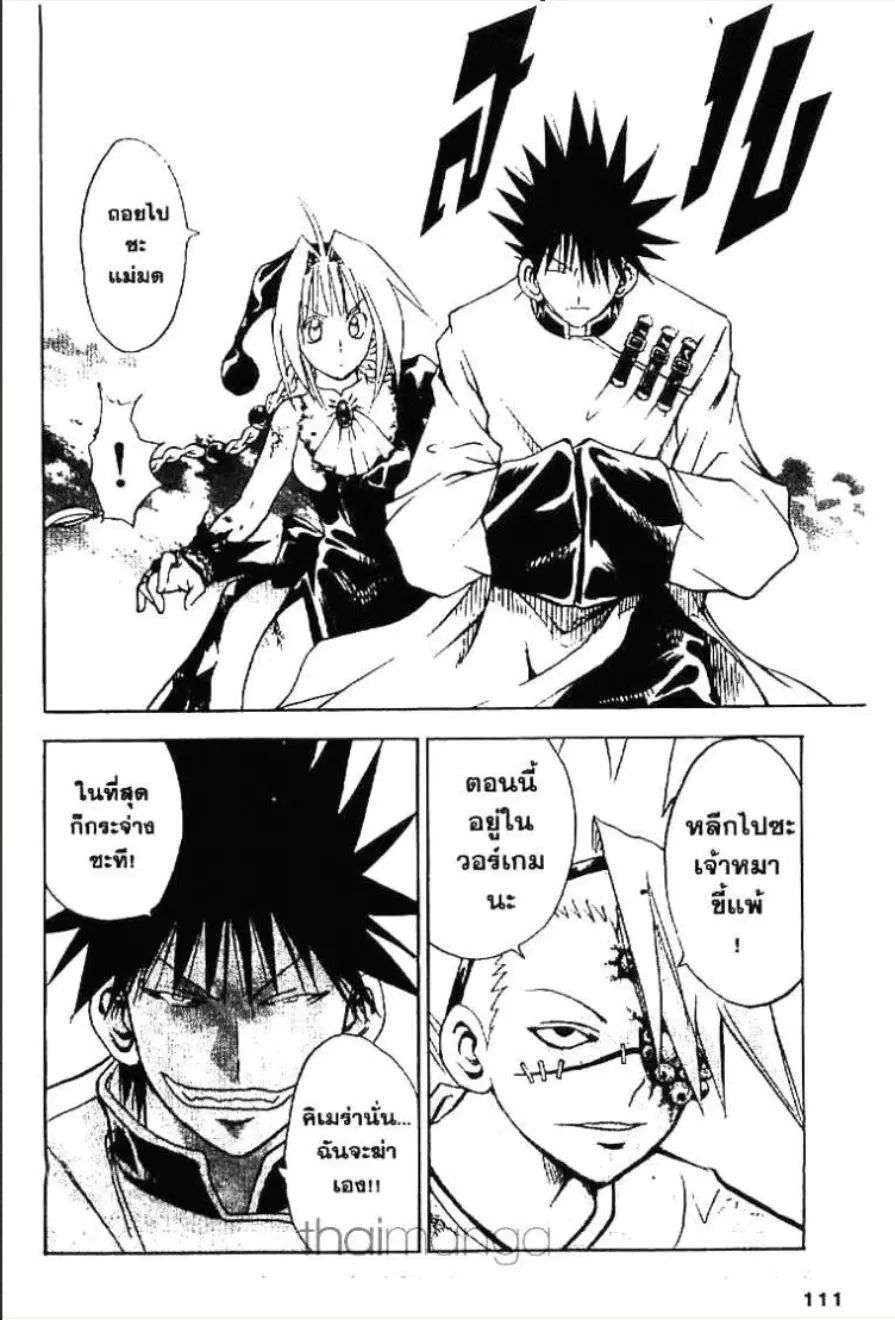 MÄR ตอนที่ 136 หน้า 9