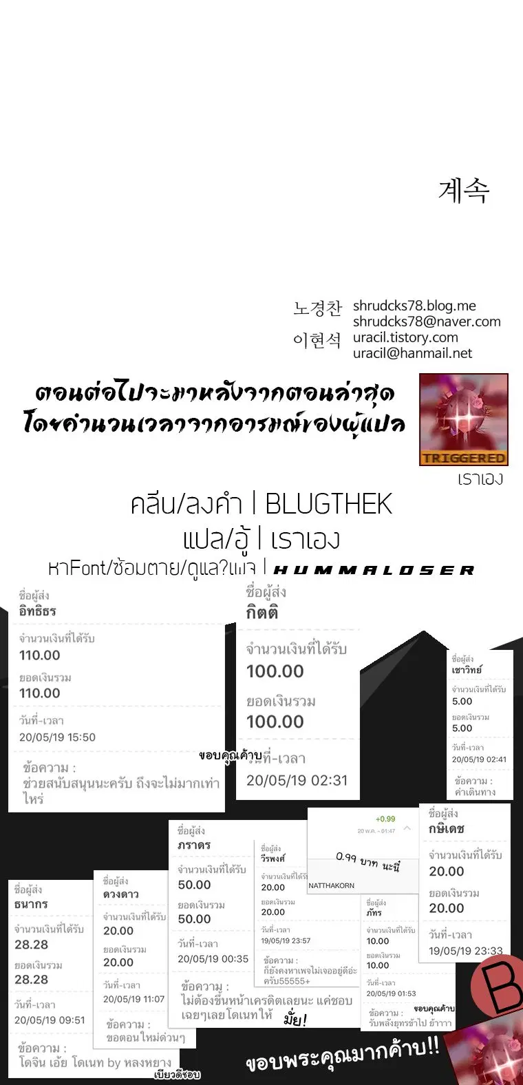 Peerless Dad ตอนที่ 10 หน้า 16