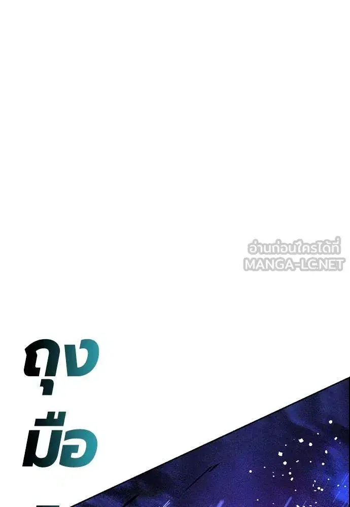 Jungle Juice ตอนที่ 164 หน้า 25
