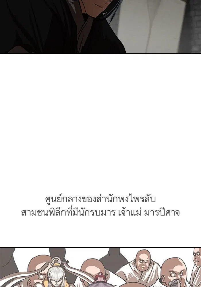 Escort Warrior ตอนที่ 207 หน้า 57