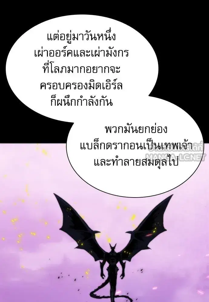 Seoul Station Druid ตอนที่ 193 หน้า 60