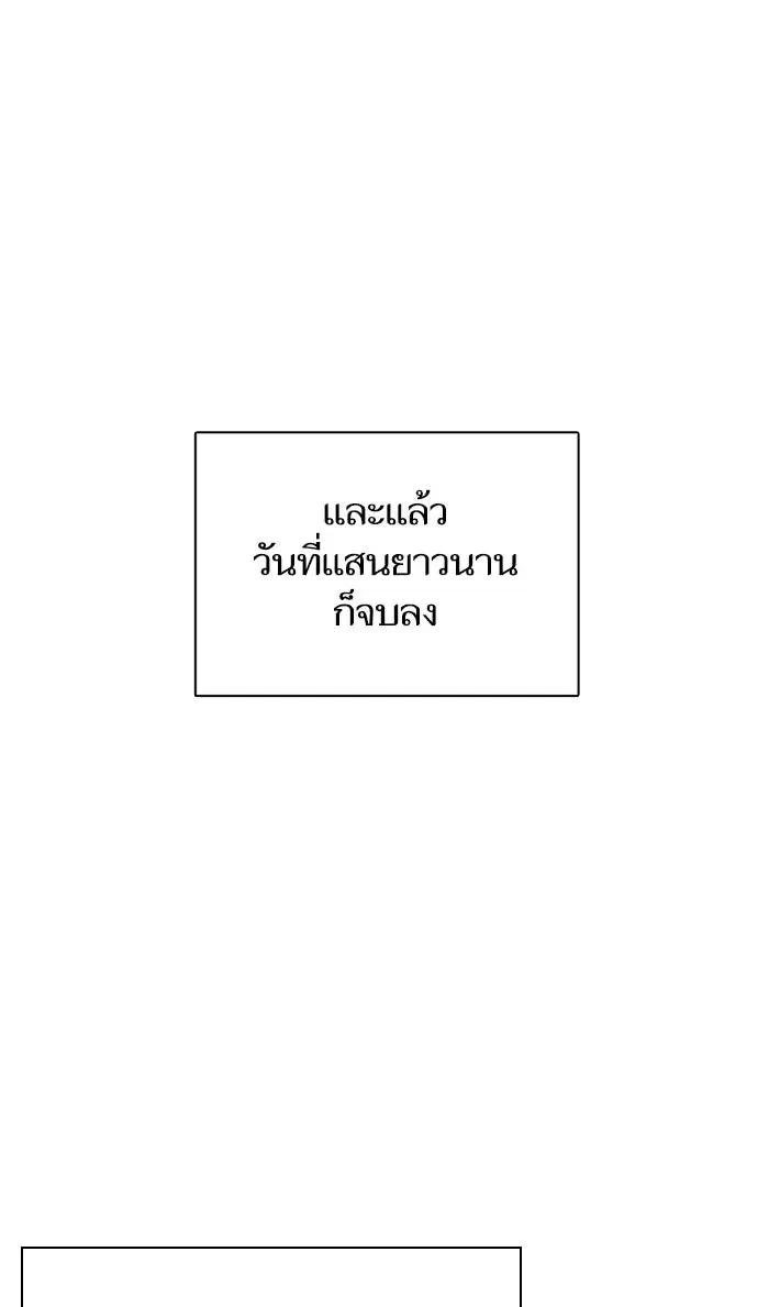 The S-Classes That I Raised (My S-Class Hunters) ตอนที่ 40 หน้า 28