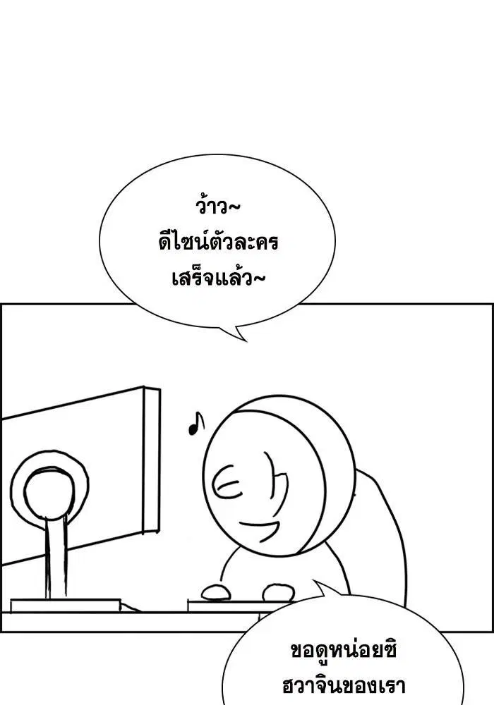 True Education ตอนที่ 111.5 หน้า 69