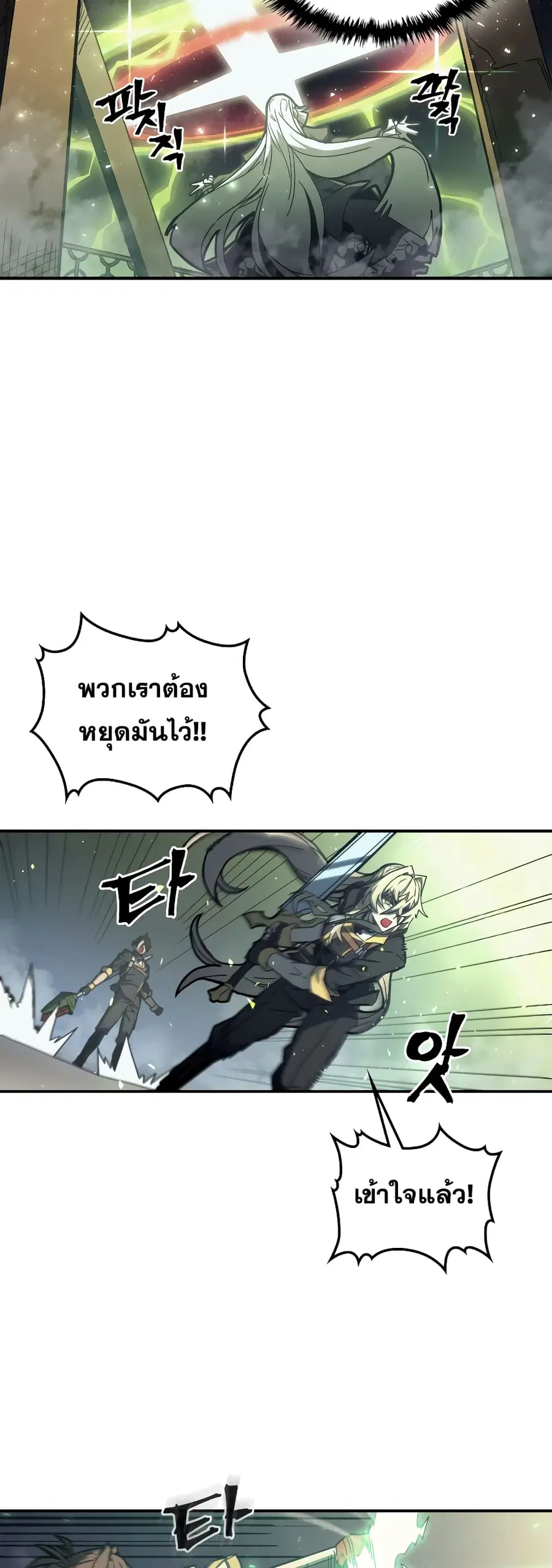 A Returner’s Magic Should Be Special ตอนที่ 166 หน้า 17