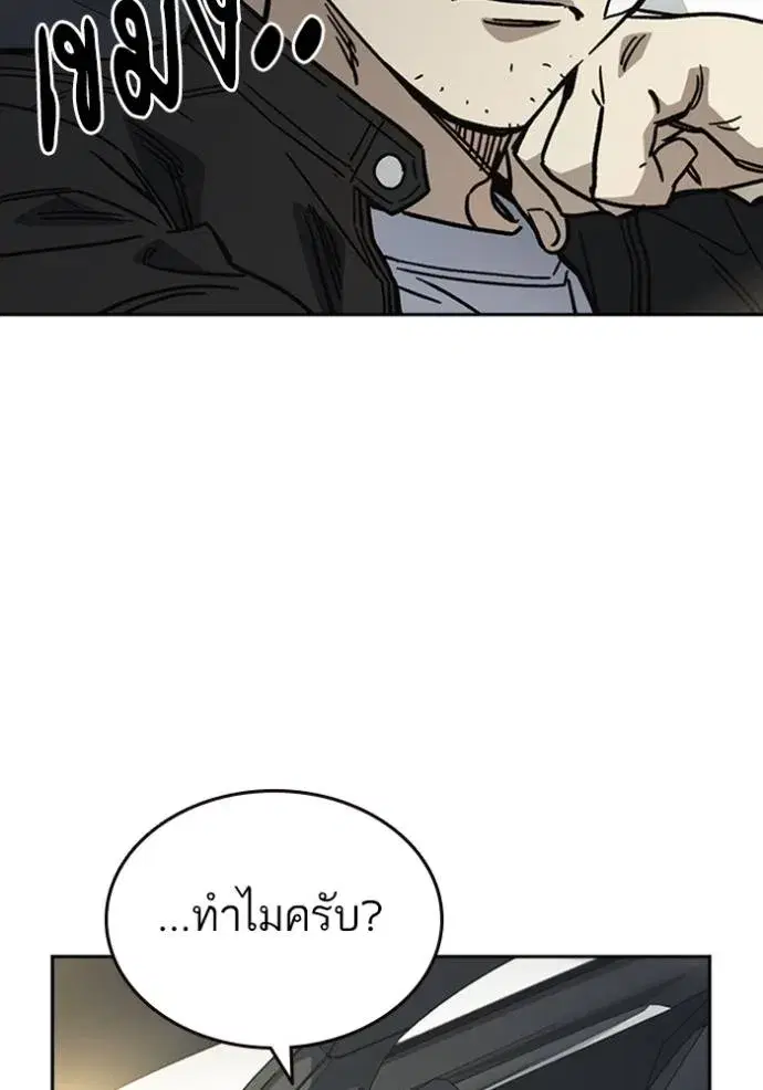 Study Group ตอนที่ 247 หน้า 16