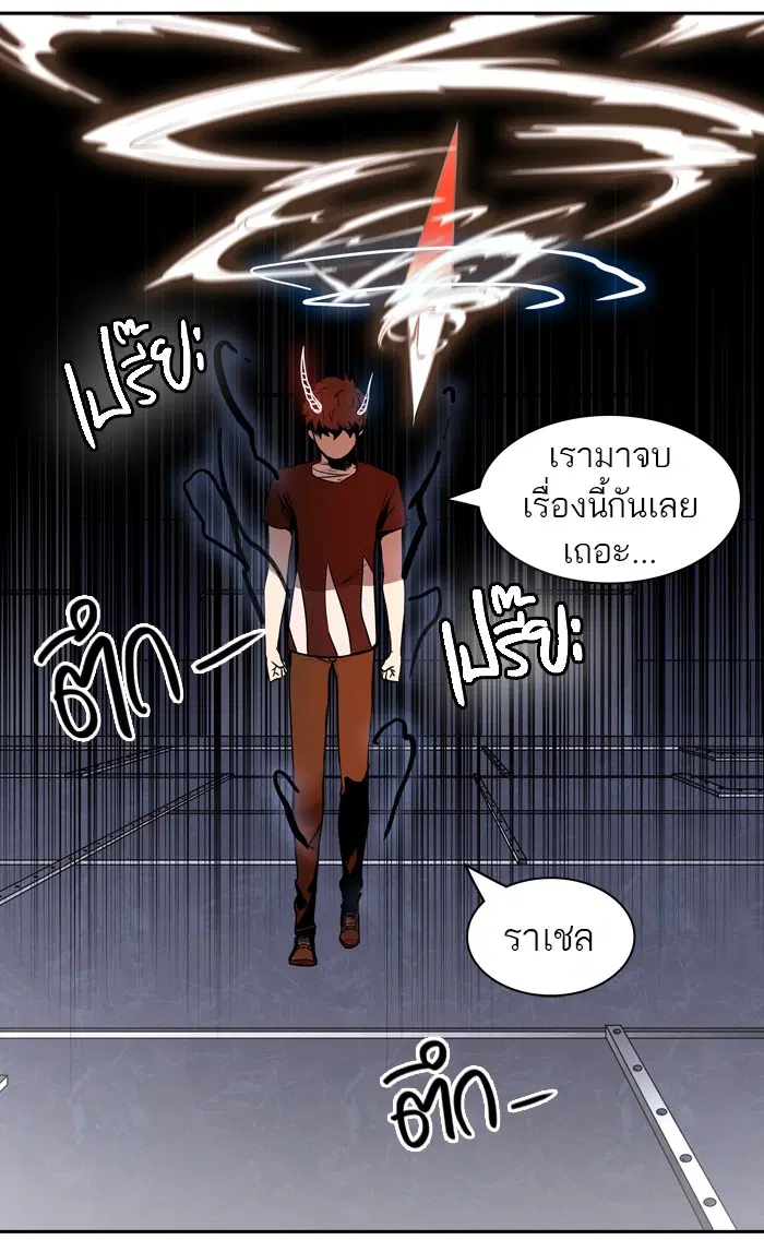 Tower of God ตอนที่ 392 หน้า 103