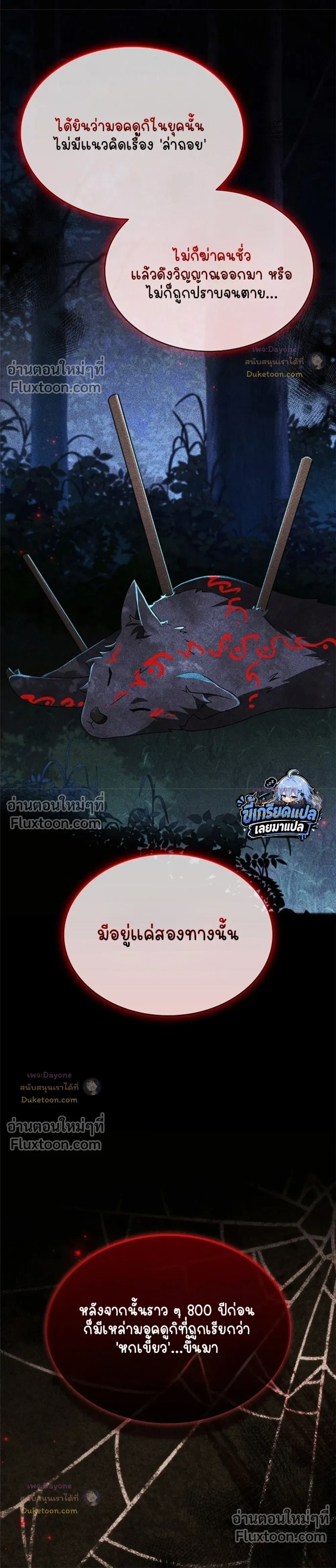 Part-Time Grim Reaper ตอนที่ 62 หน้า 40