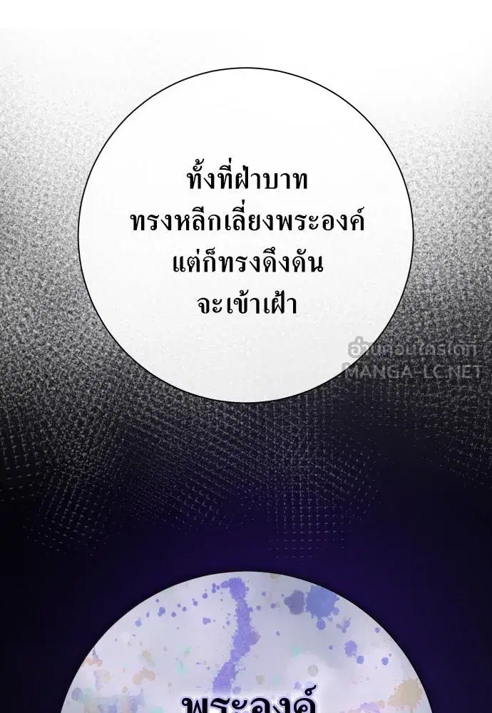 Your Throne ตอนที่ 184 หน้า 63