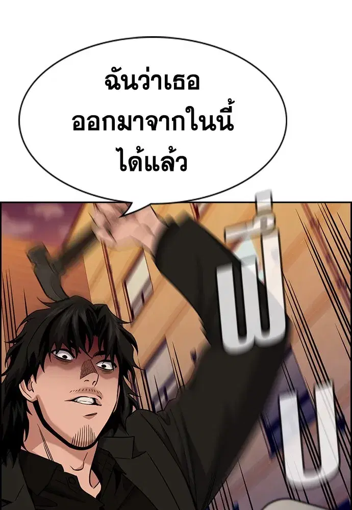 True Education ตอนที่ 153 หน้า 118
