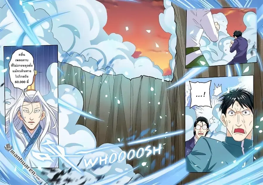 Hero? I Quit A Long Time Ago ตอนที่ 117 หน้า 15