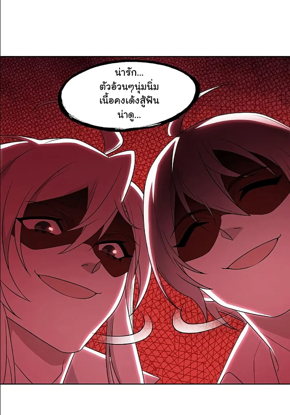 The Strong Man From the Mental Hospital ตอนที่ 21 หน้า 32