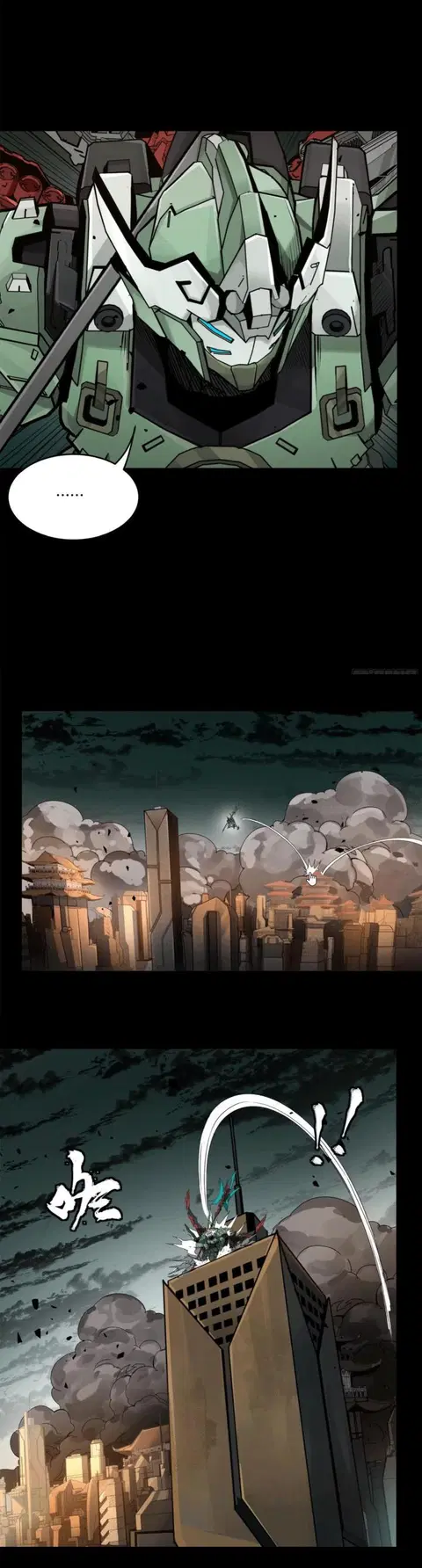Legend of Star General ตอนที่ 145 หน้า 7