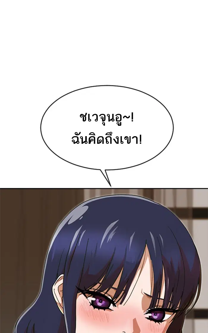 Random Chat ตอนที่ 244 หน้า 25