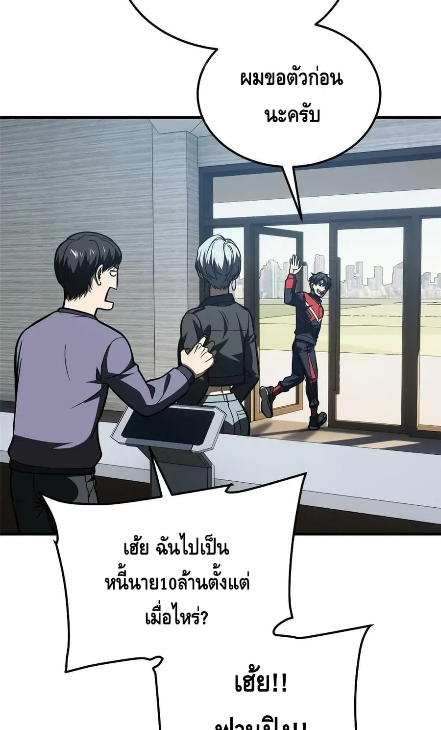 Global Martial Arts ตอนที่ 200 หน้า 13