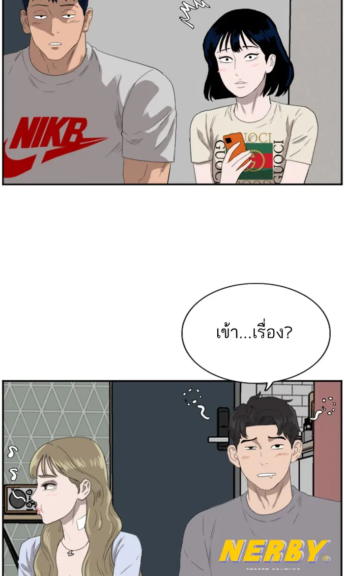 Bad Guy ตอนที่ 63 หน้า 74