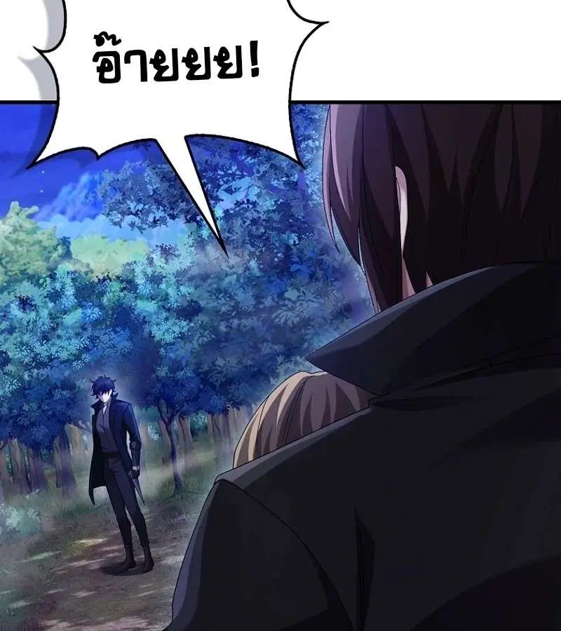 Mightiest Melee Magician สุดยอดจอมเวทย์สายประชิด ตอนที่ 50 หน้า 29