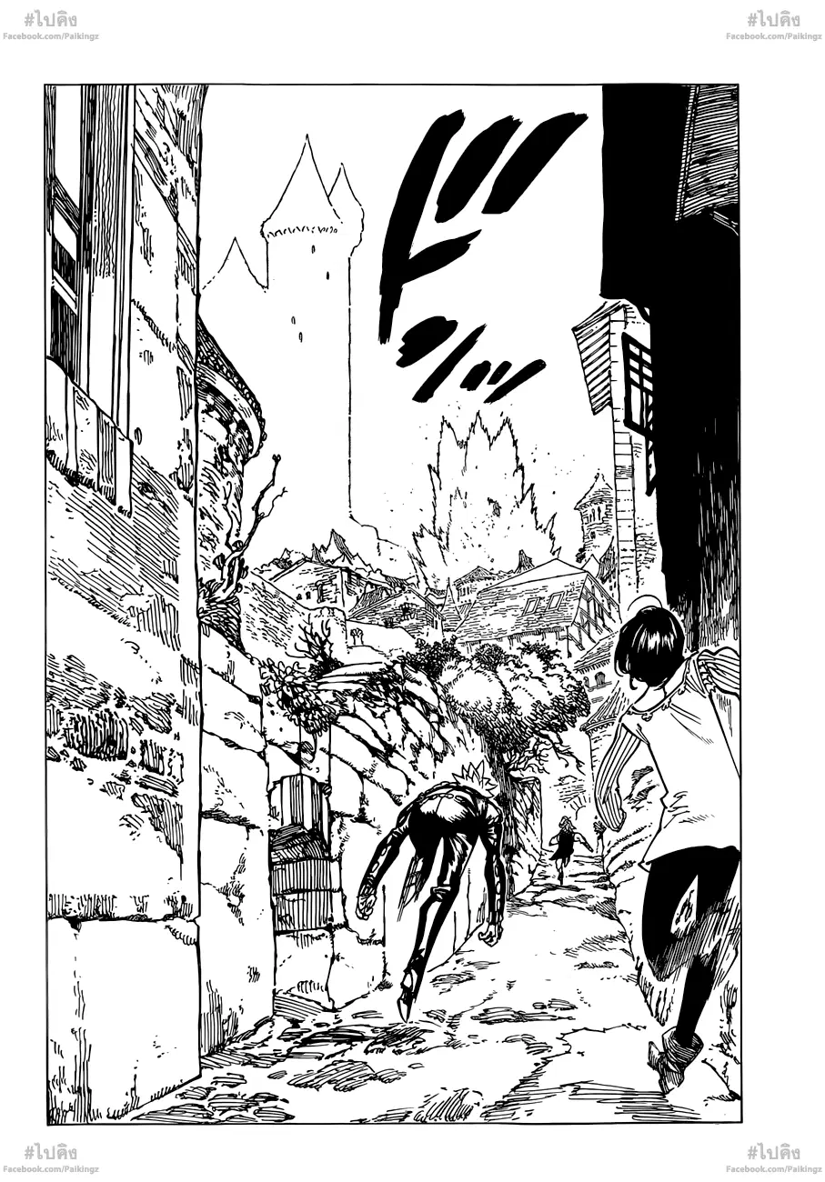 Nanatsu no Taizai ตอนที่ 65 หน้า 12