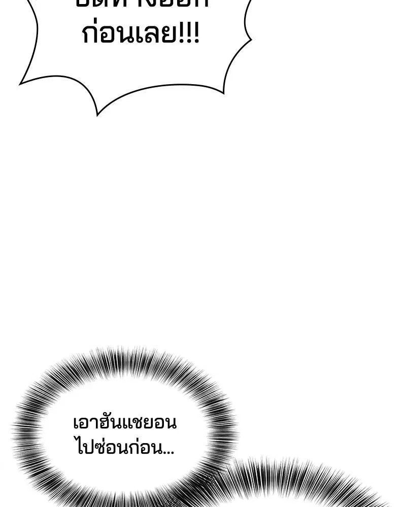 The Boy of Death ตอนที่ 74 หน้า 33