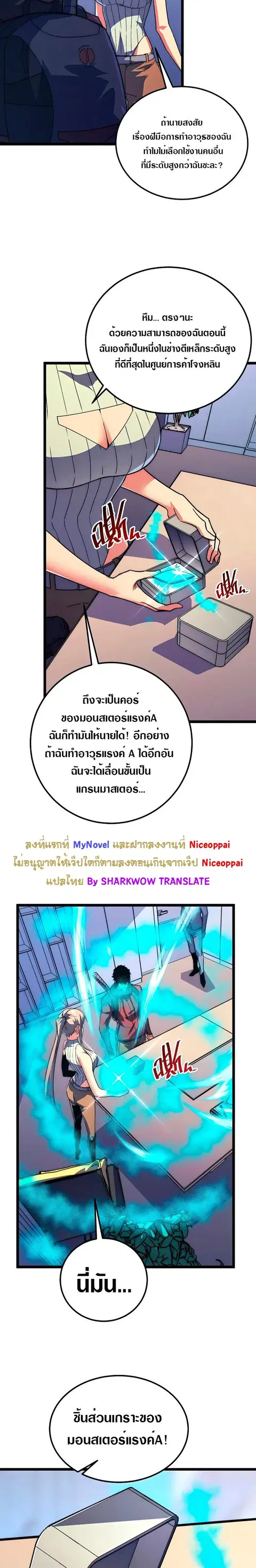 Rise From The Rubble ตอนที่ 120 หน้า 14