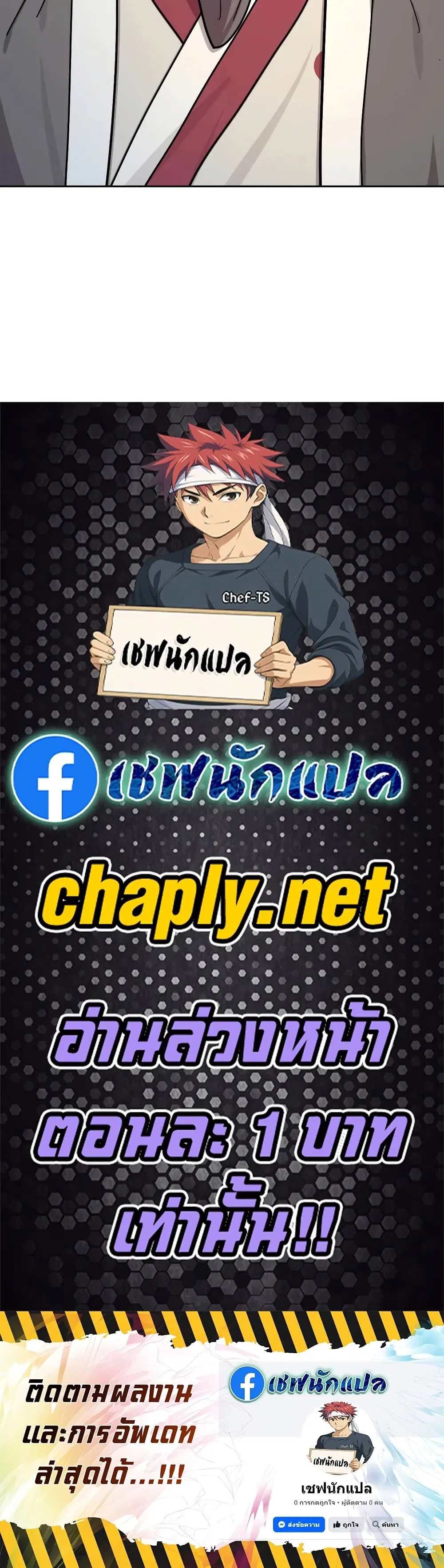Return of the Mount Hua Sect ตอนที่ 173 หน้า 60