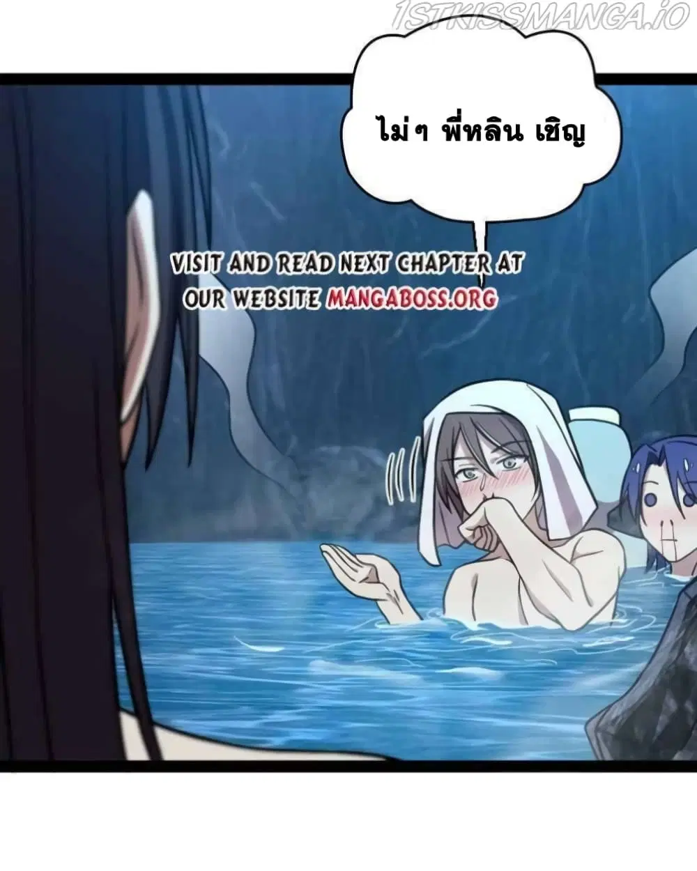 The Martial Emperor’s Life After Seclusion ตอนที่ 141 หน้า 1