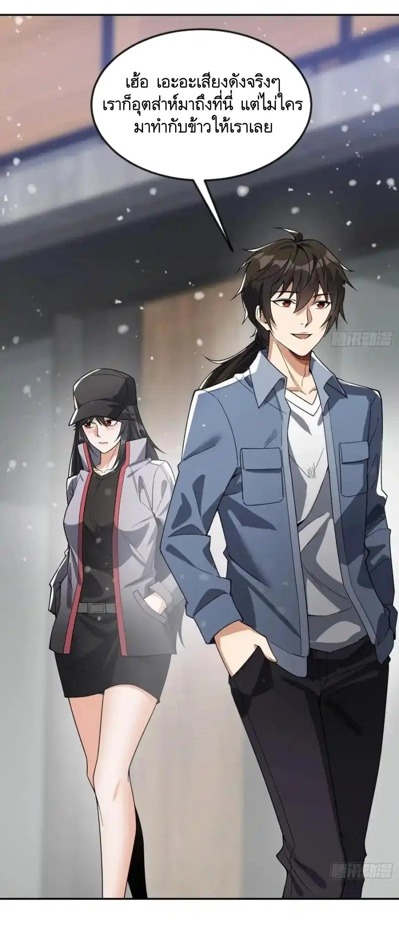 The First Order ตอนที่ 355 หน้า 45