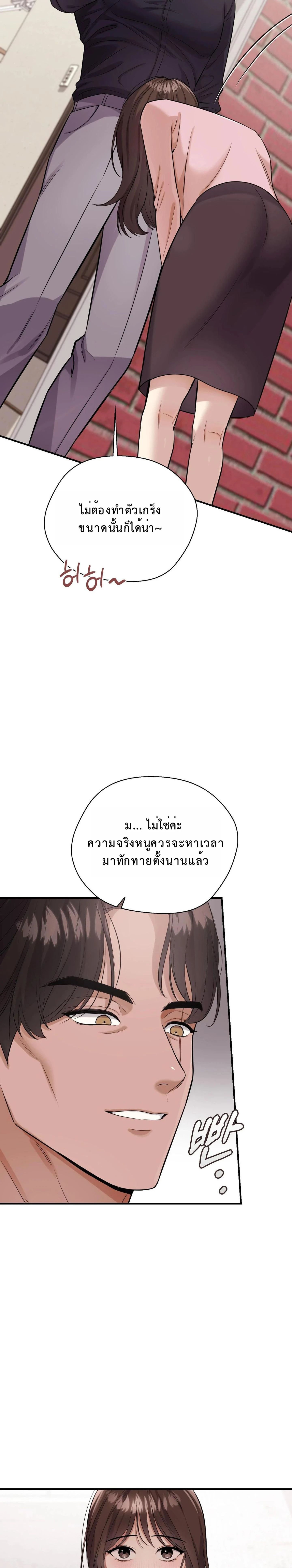 Boyfriend’s Dad’s Inspection – พ่อแฟนขอเช็คของลูกสะใภ้ ตอนที่ 2 หน้า 8