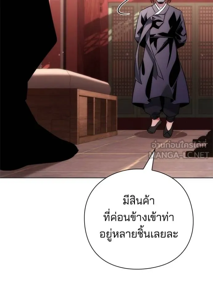 Night of the Ogre ตอนที่ 60 หน้า 111