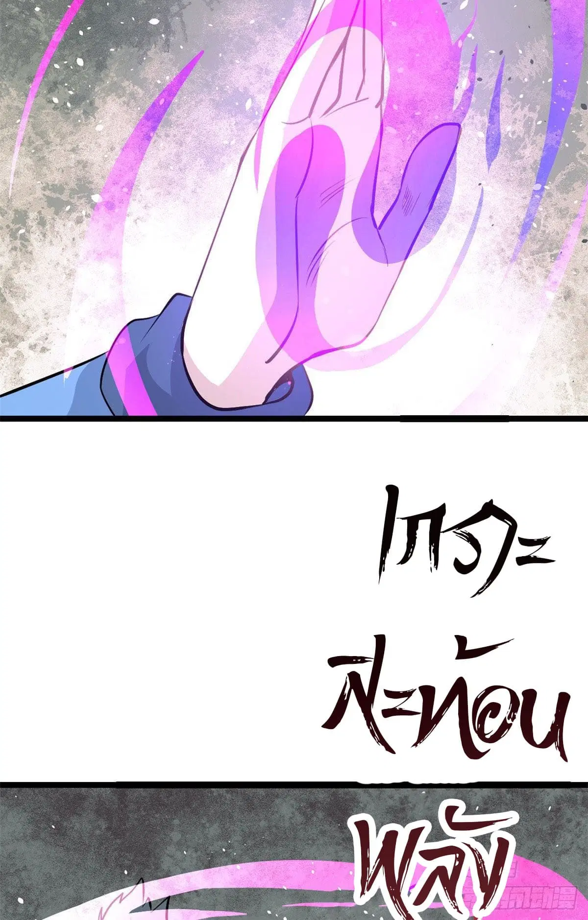 All Hail the Sect Leader ตอนที่ 112 หน้า 20