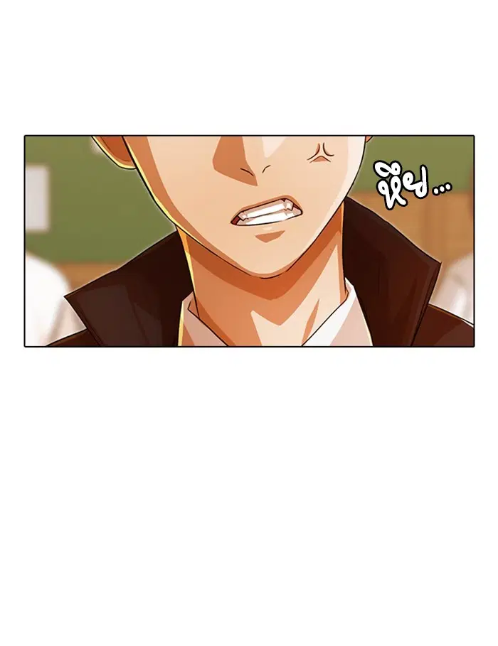 Random Chat ตอนที่ 121 หน้า 54