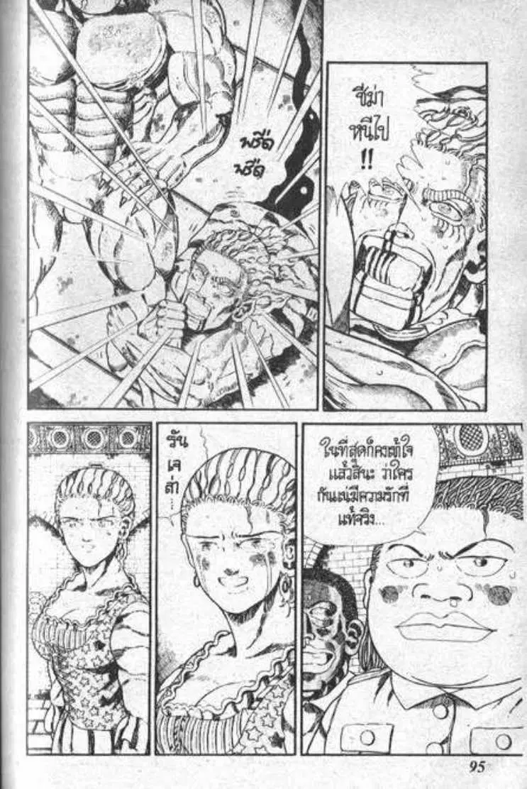 Shin Jungle no Ouja Tar-chan ตอนที่ 63 หน้า 41
