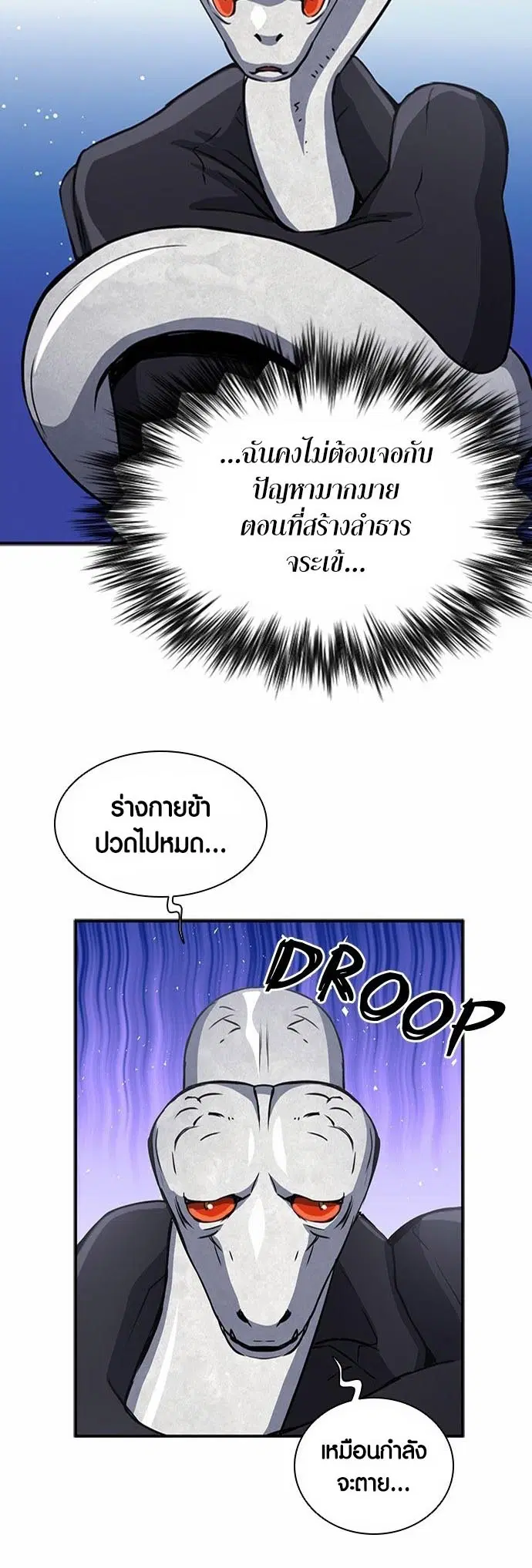 Seoul Station Druid ตอนที่ 108 หน้า 29