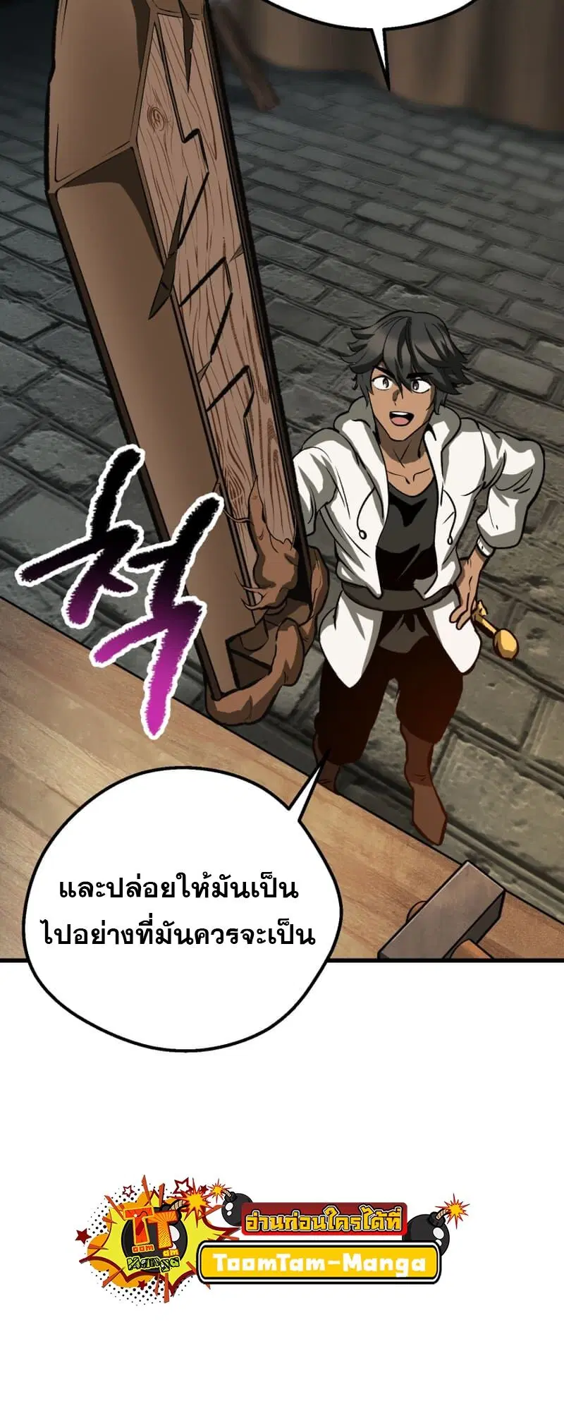 Survival Of Blade King ตอนที่ 217 หน้า 47