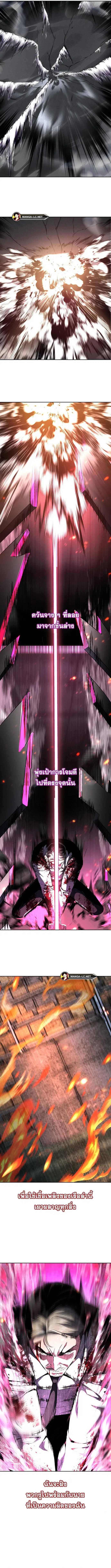 The Boy of Death ตอนที่ 193 หน้า 21