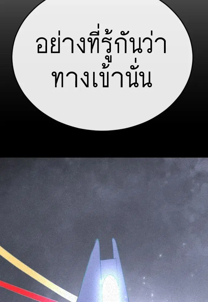 Superhuman Era ตอนที่ 202 หน้า 169