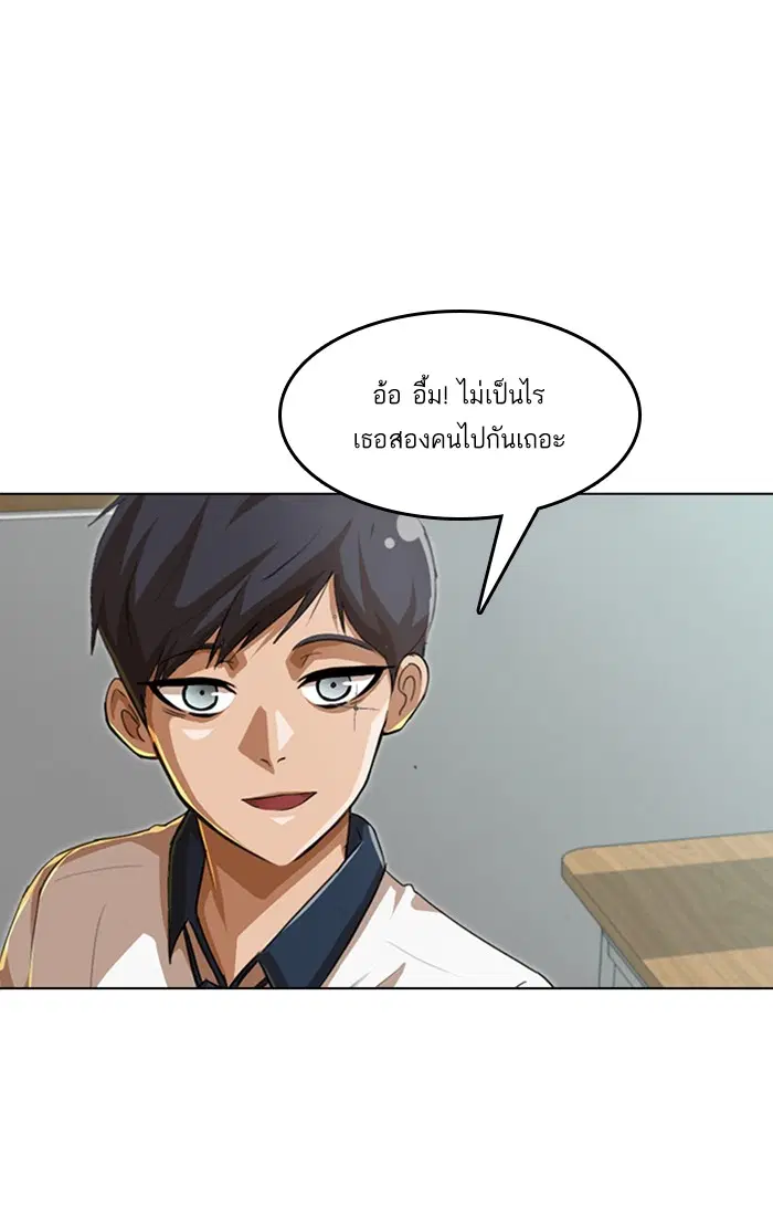 Random Chat ตอนที่ 64 หน้า 42