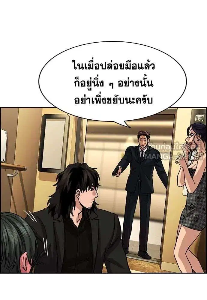True Education ตอนที่ 238 หน้า 17