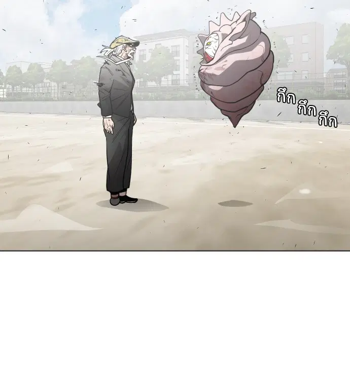 Superhuman Era ตอนที่ 66 หน้า 91