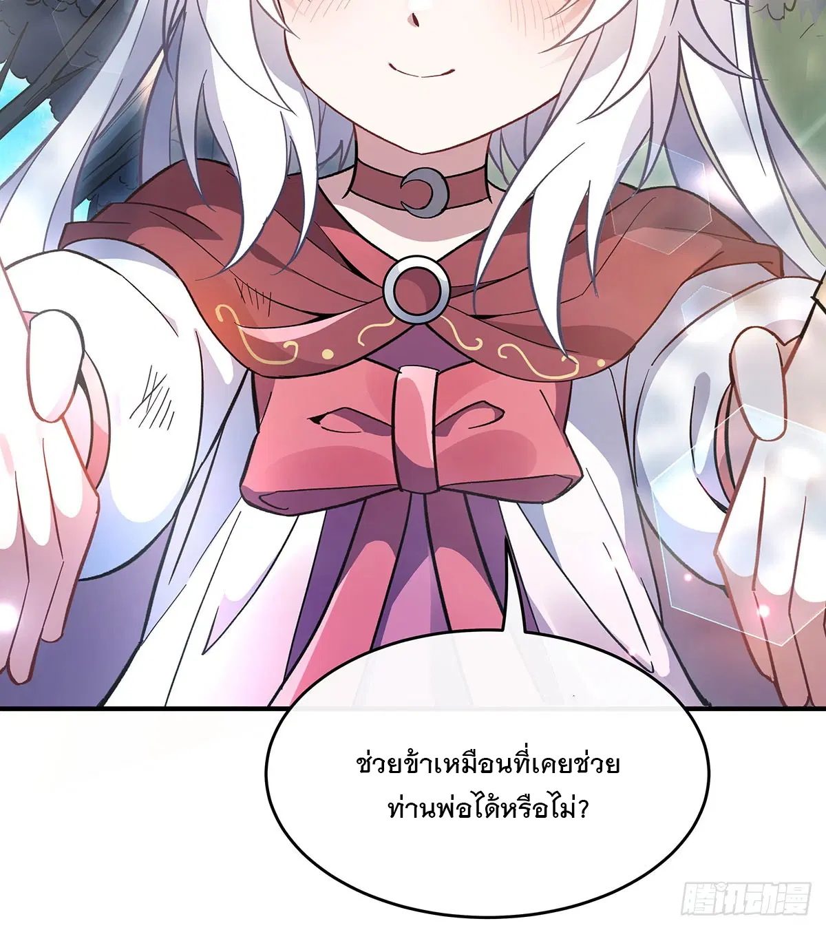 My Female Disciples are all Future Masters of the Heavens ตอนที่ 219 หน้า 79