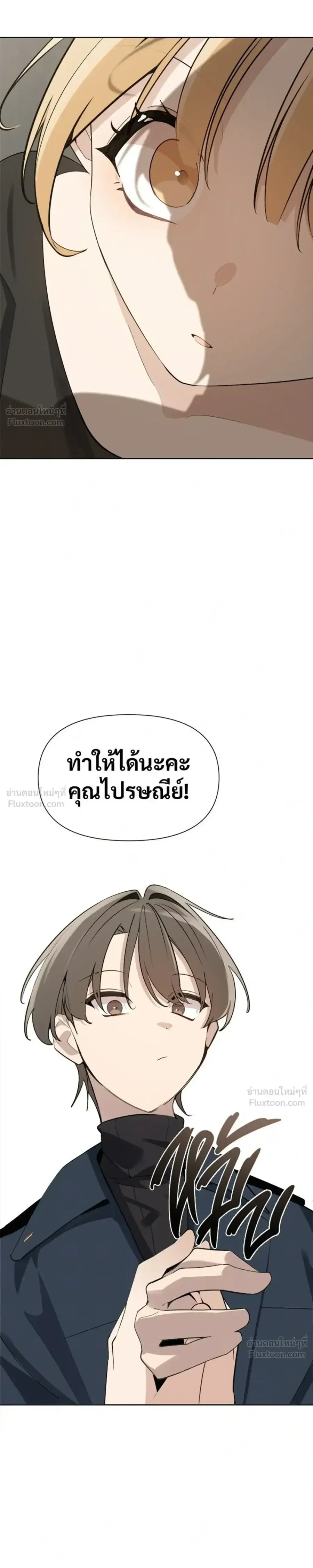 The Postman Walking Through the Apocalypse บุรุษไปรษณีย์ผู้ย่างกรายผ่านวันสิ้นโลก ตอนที่ 13 หน้า 15