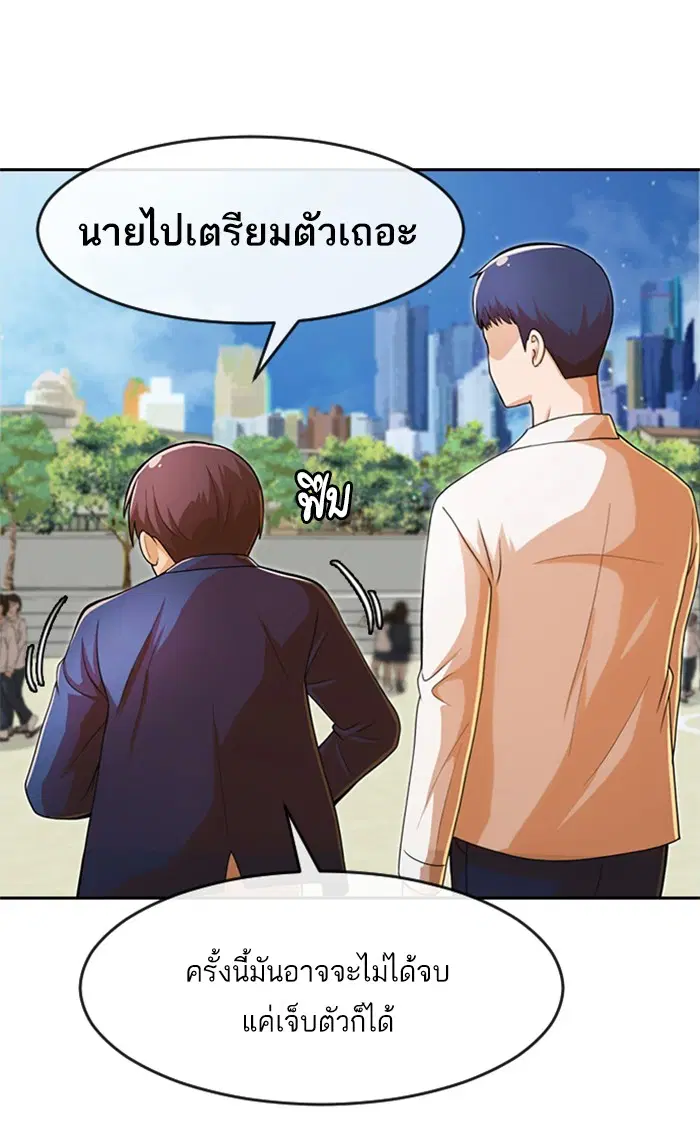 Random Chat ตอนที่ 167 หน้า 120