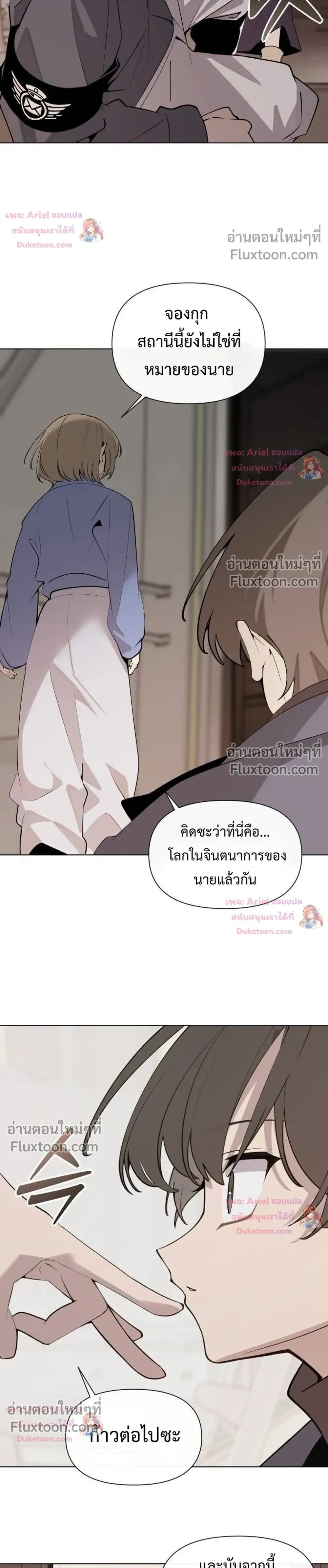 The Postman Walking Through the Apocalypse บุรุษไปรษณีย์ผู้ย่างกรายผ่านวันสิ้นโลก ตอนที่ 16 หน้า 18