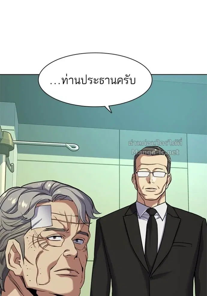 Reborn Rich ตอนที่ 69 หน้า 13