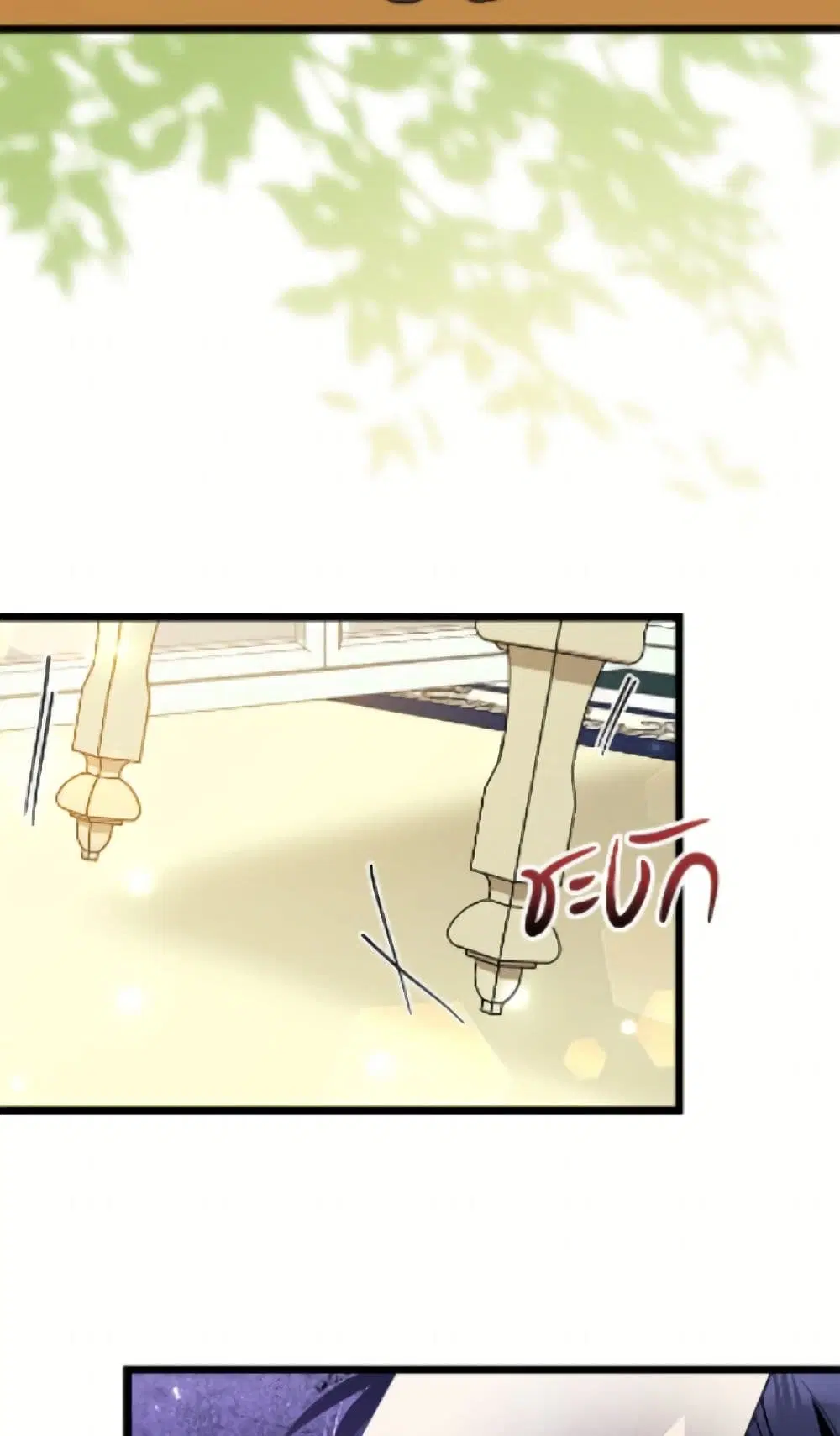 The Symbiotic Relationship Between a Panther and a Rabbit ตอนที่ 189 หน้า 66