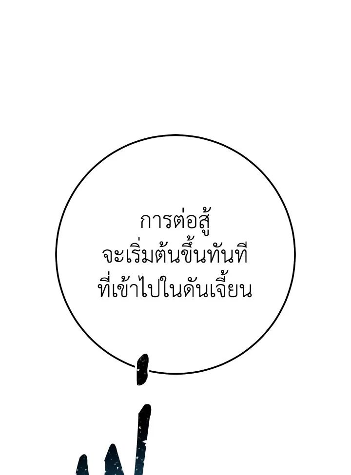 The Hero Returns ตอนที่ 81 หน้า 76