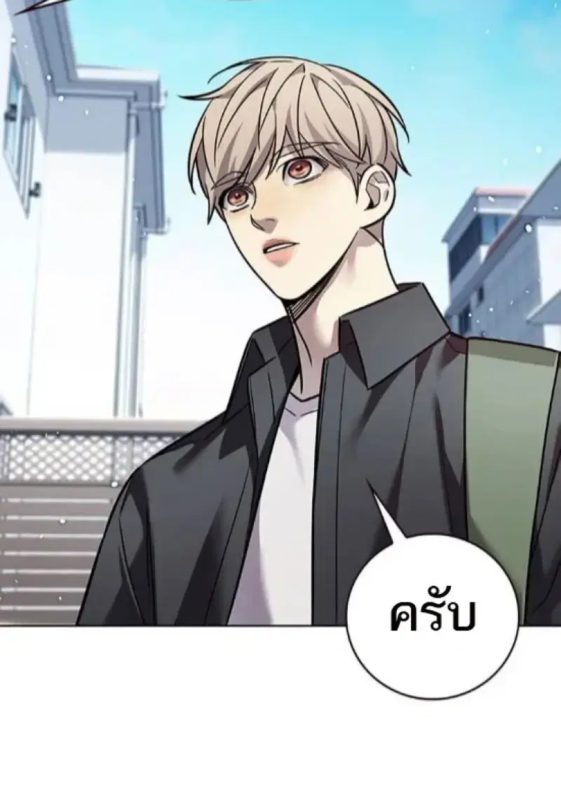 Eleceed ตอนที่ 365 หน้า 57