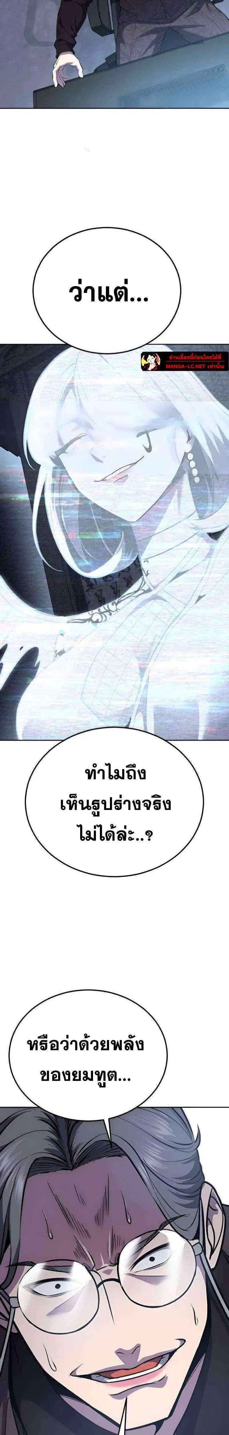 The Boy of Death ตอนที่ 301 หน้า 39