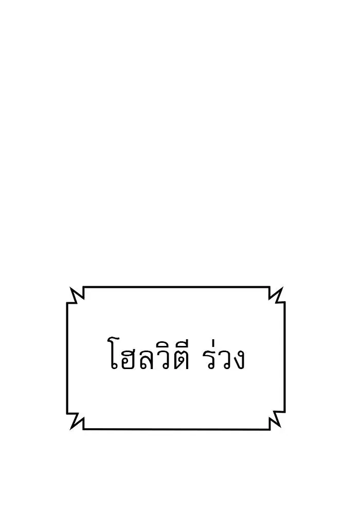 Double Click ตอนที่ 71 หน้า 136